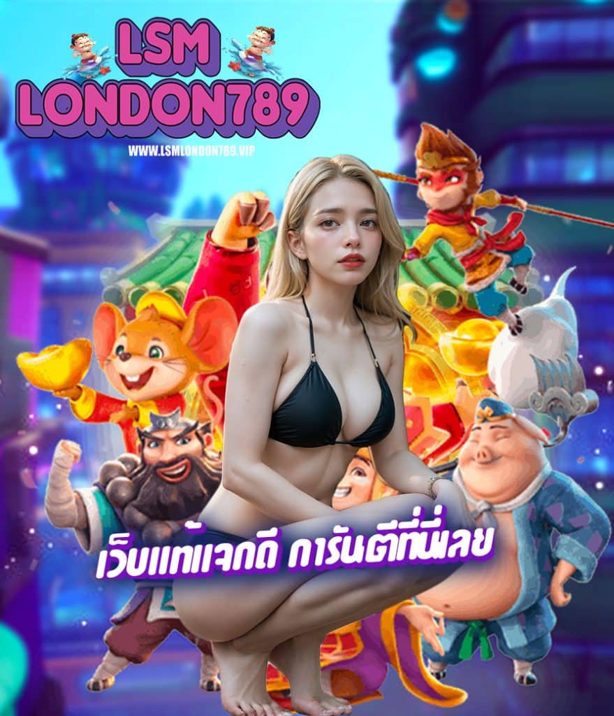 lsmlondon789 casino