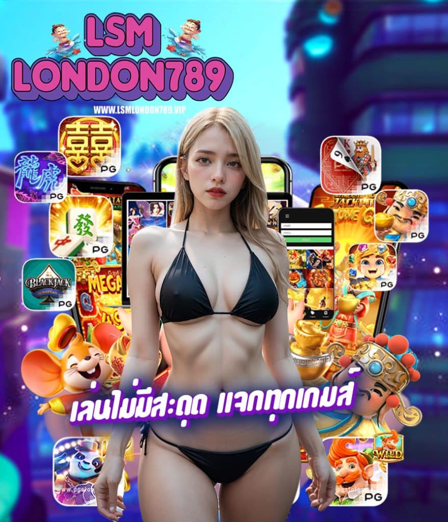 n789 สมัครสมาชิก